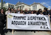 Συμμετοχή του ΔΣΑ στη συγκέντρωση και πορεία διαμαρτυρίας για την τραγωδία στα Τέμπη 